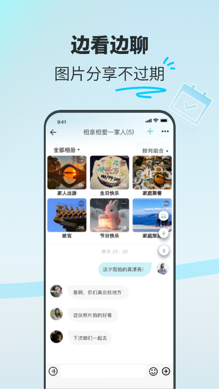 享图 V2.11.5 安卓版截图1