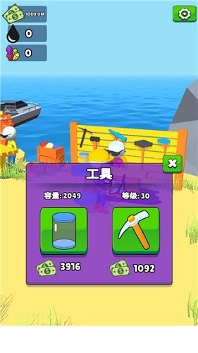 采油小生正版 V2.1.2 安卓版截图3