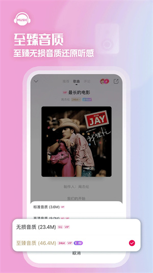 咪咕音乐tv版 V8.9.0 安卓版截图3