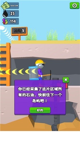 采油小生正版 V2.1.2 安卓版截图2