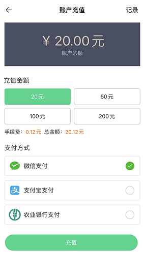 码码通公交软件app V7.0.1 安卓最新版截图1