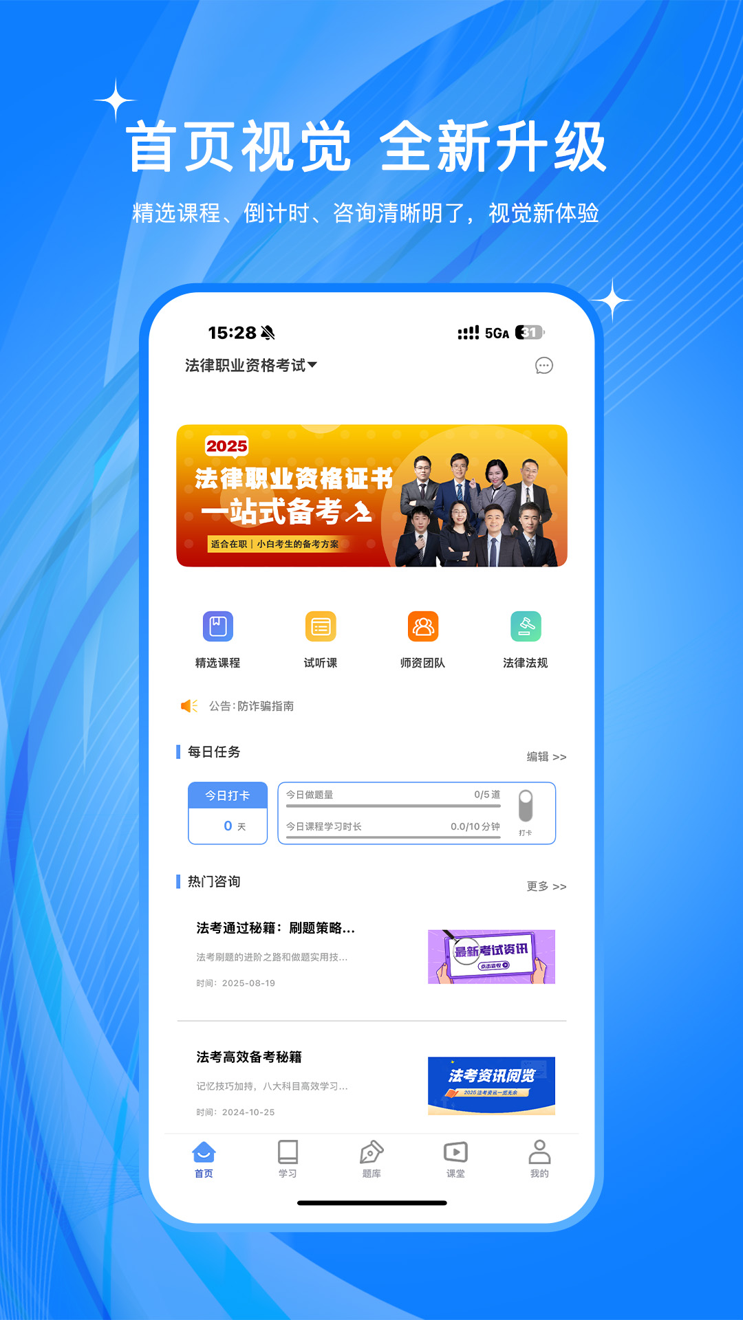 橙舟课堂手机版 V2.2.4 官方安卓版截图4