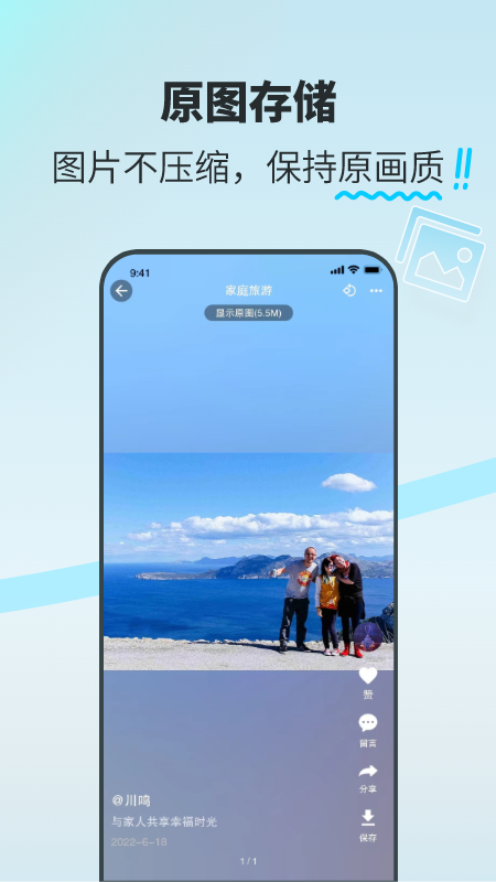 享图 V2.11.5 安卓版截图2