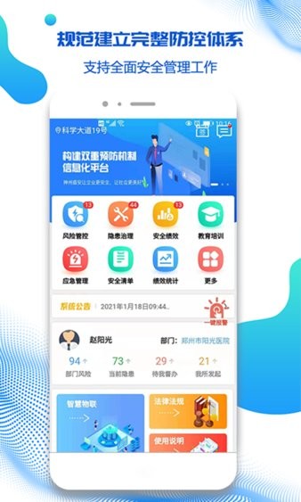盾安云 V4.8.4 安卓版截图4