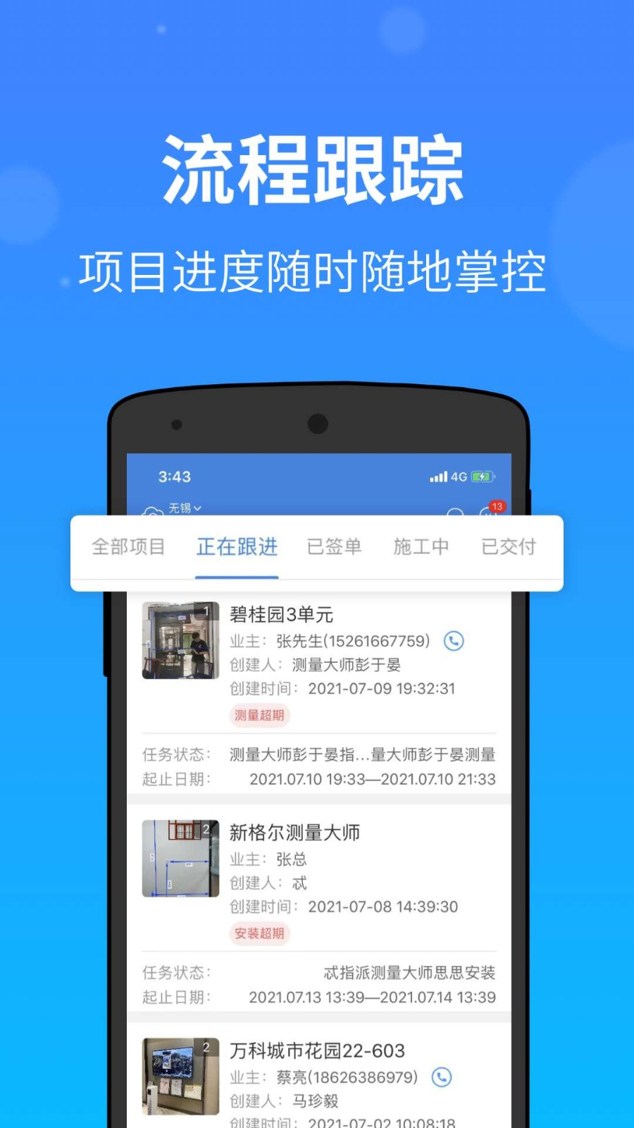门窗测量大师APP V2.66.9 安卓版截图2