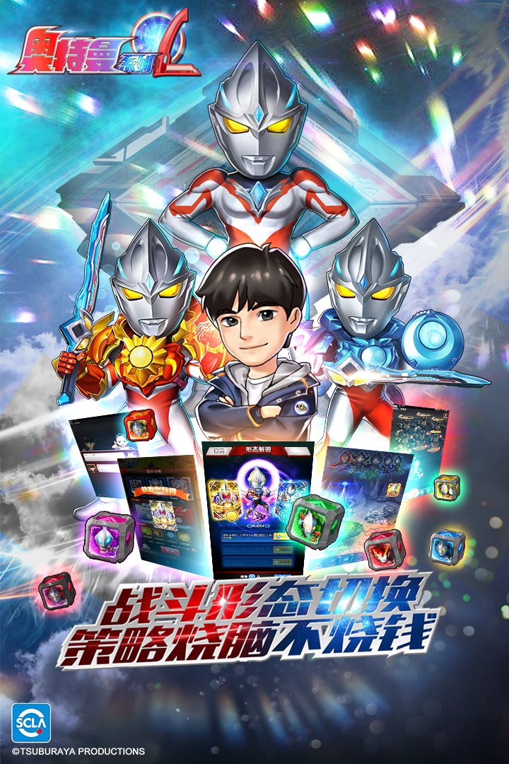 奥特曼系列oloppo服 V1.5.31 安卓版截图1