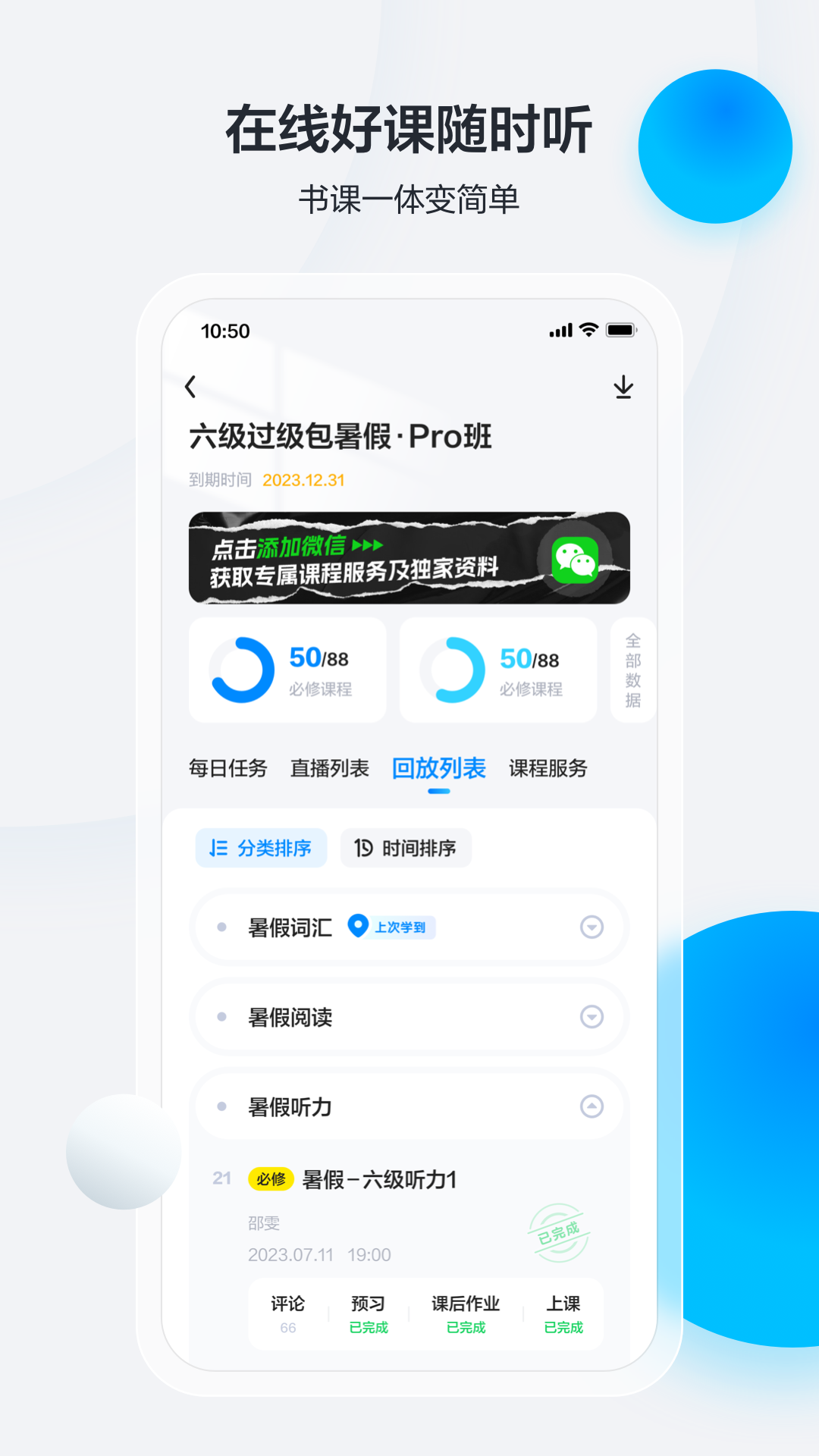 星火英语 V6.0.5 安卓最新版截图3