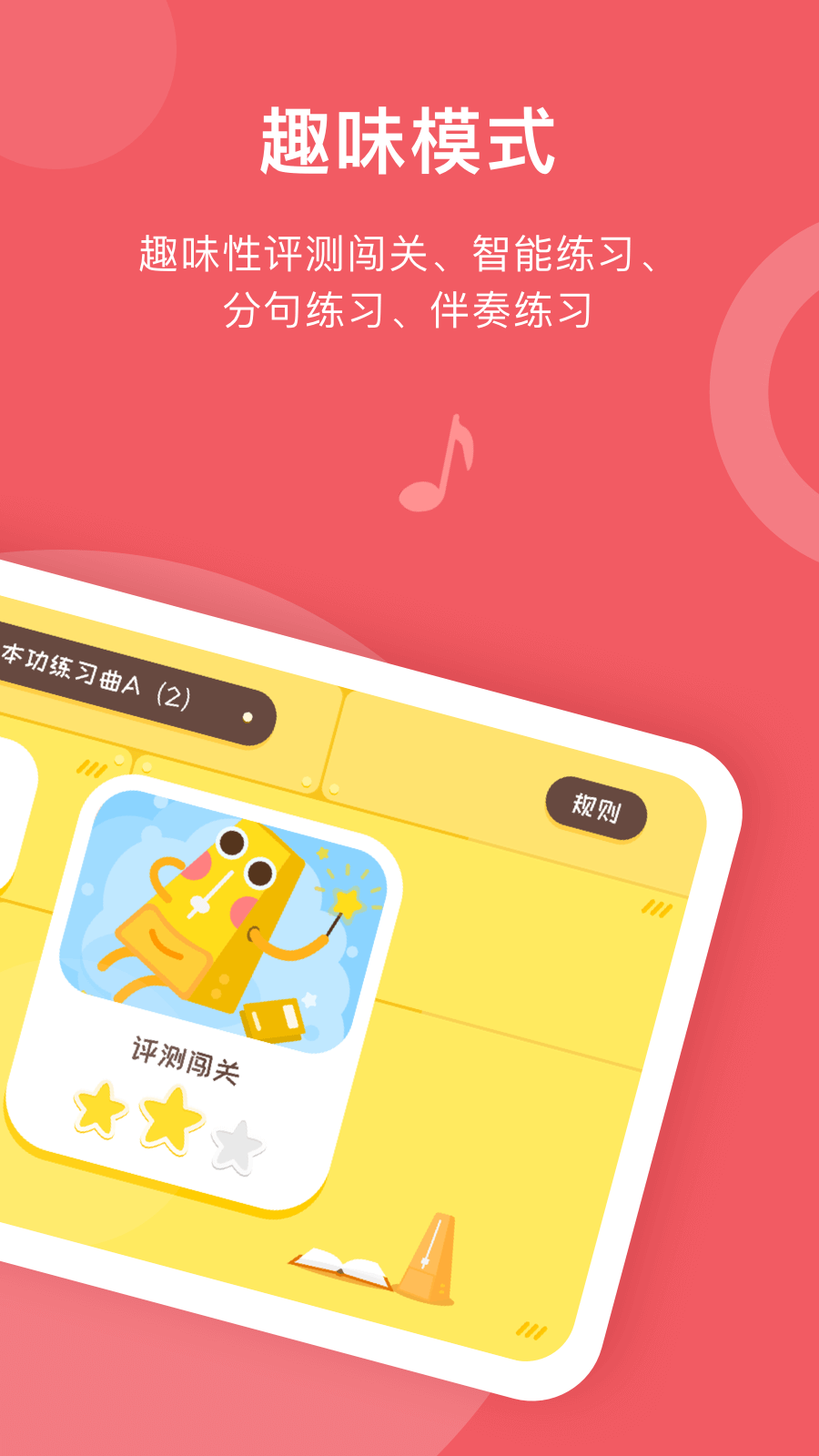 爱小艺学生 V3.7.9 安卓版截图2
