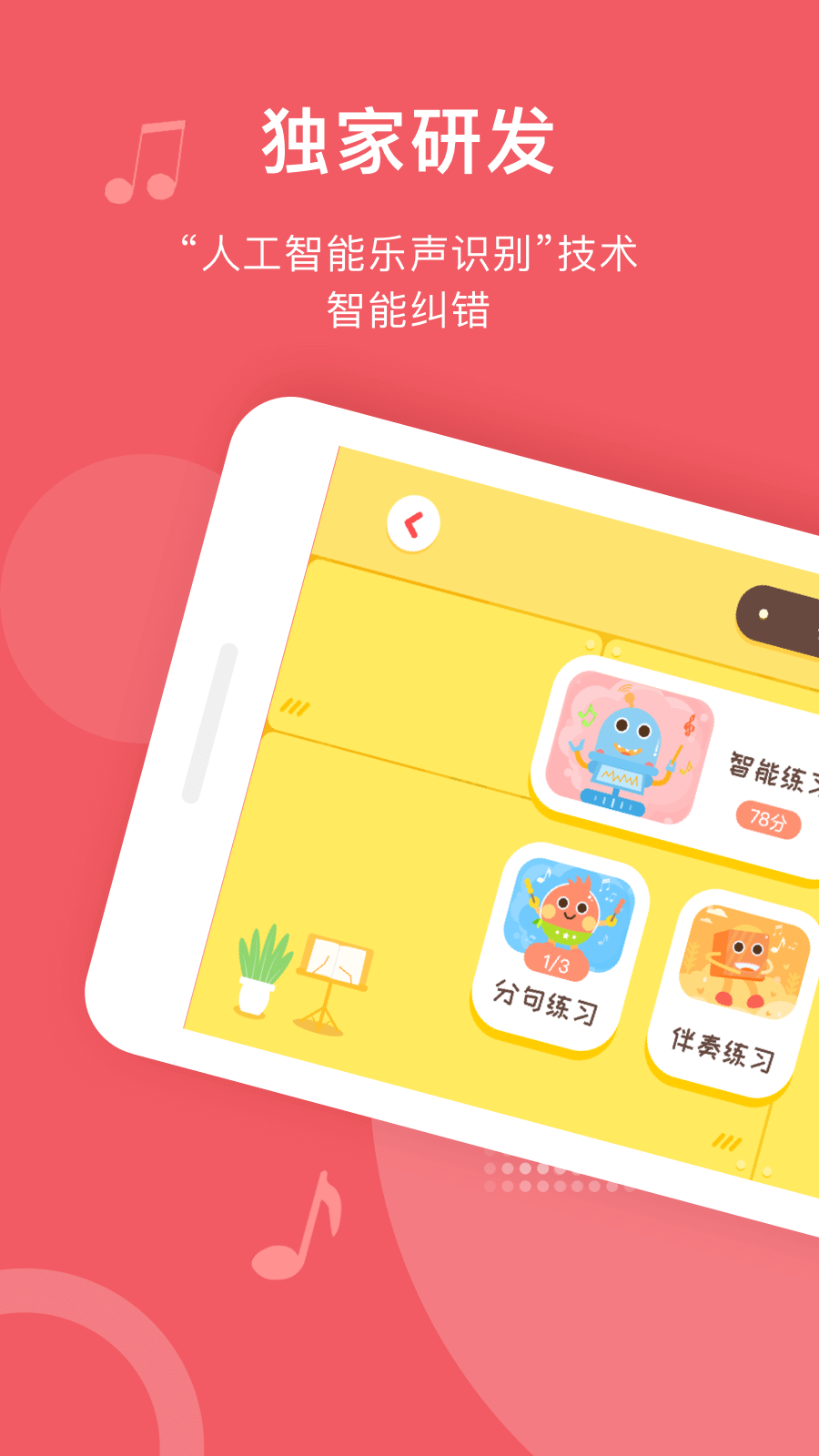 爱小艺学生 V3.7.9 安卓版截图4