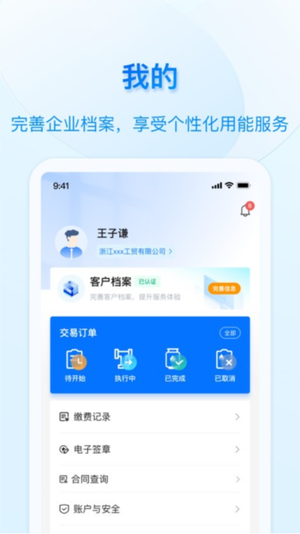 好用气 V1.7.1 安卓版截图2