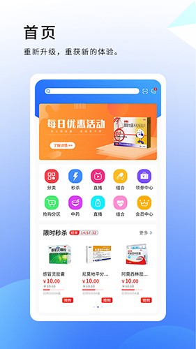 松鼠云采 V8.8.2 安卓版截图2