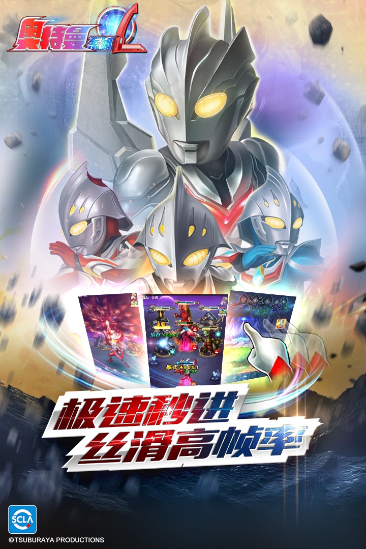 奥特曼系列oloppo服 V1.5.31 安卓版截图4