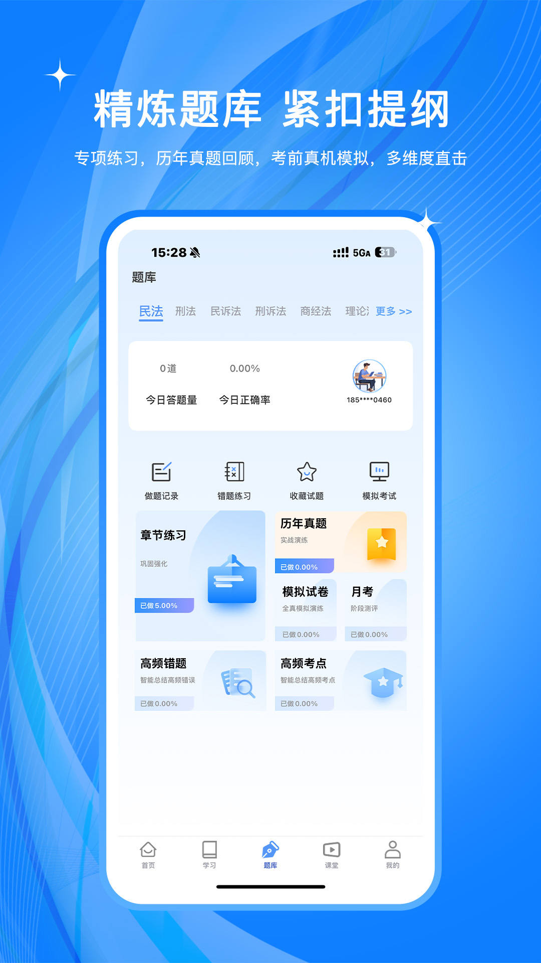 橙舟课堂手机版 V2.2.4 官方安卓版截图3