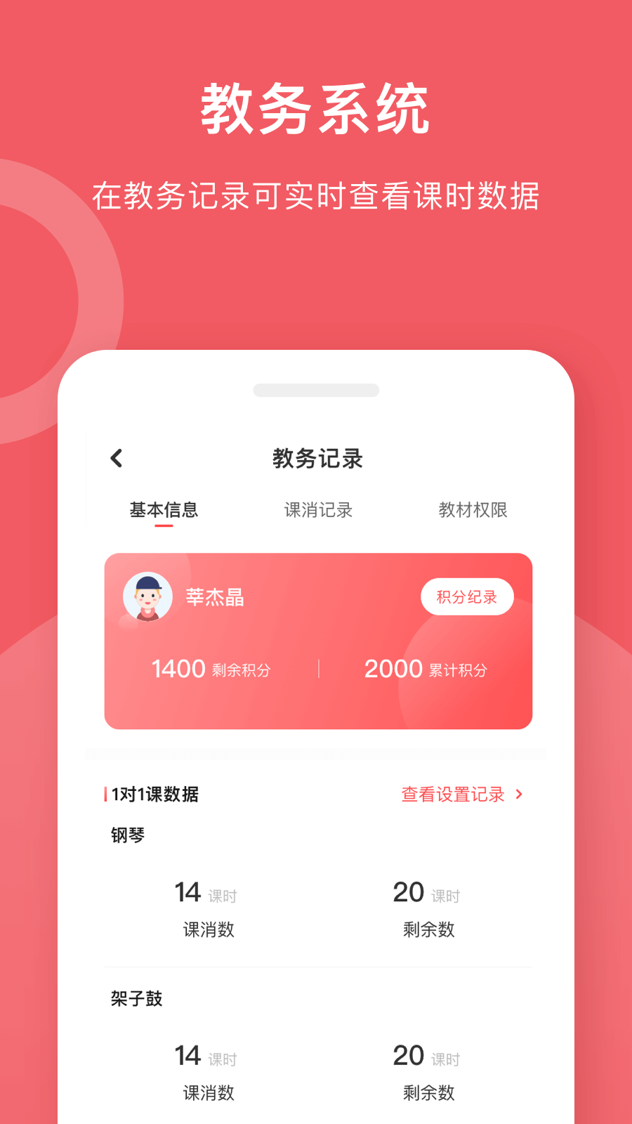 爱小艺学生 V3.7.9 安卓版截图1