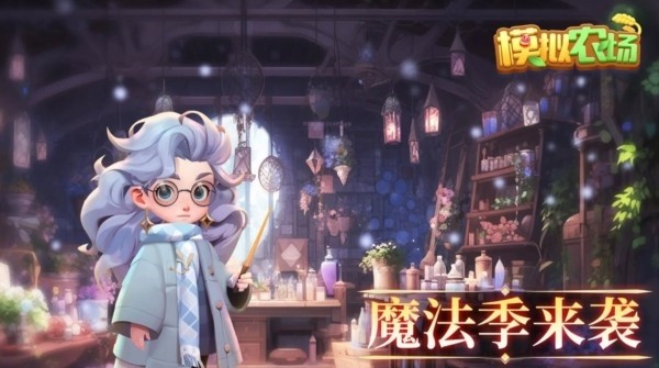 模拟农场华为版 V1.9.0 安卓版截图2