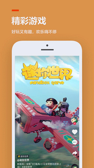 233乐园免安装版 V4.86.0.2-4868967 安卓版截图3