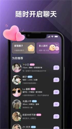 UCOO软件在线下载 V2.49.0 安卓版截图5