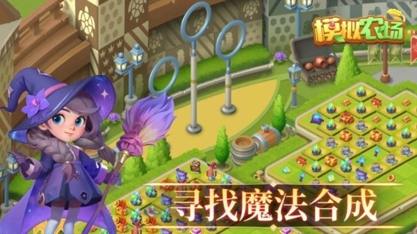 模拟农场华为版 V1.9.0 安卓版截图4