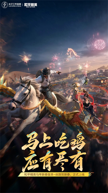 和平精英抢先版2026 V1.38.5 安卓版截图5