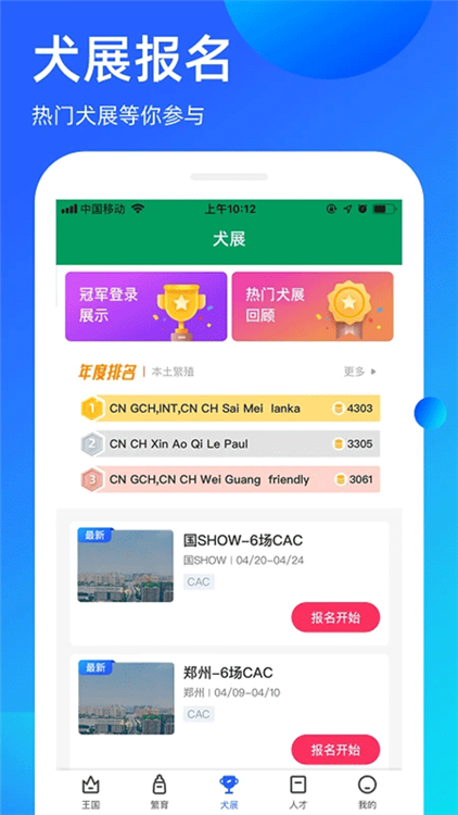 宠爱王国手机版 V3.9.59 安卓版截图3