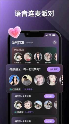 UCOO软件在线下载 V2.49.0 安卓版截图1