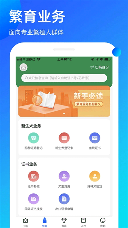 宠爱王国手机版 V3.9.59 安卓版截图2