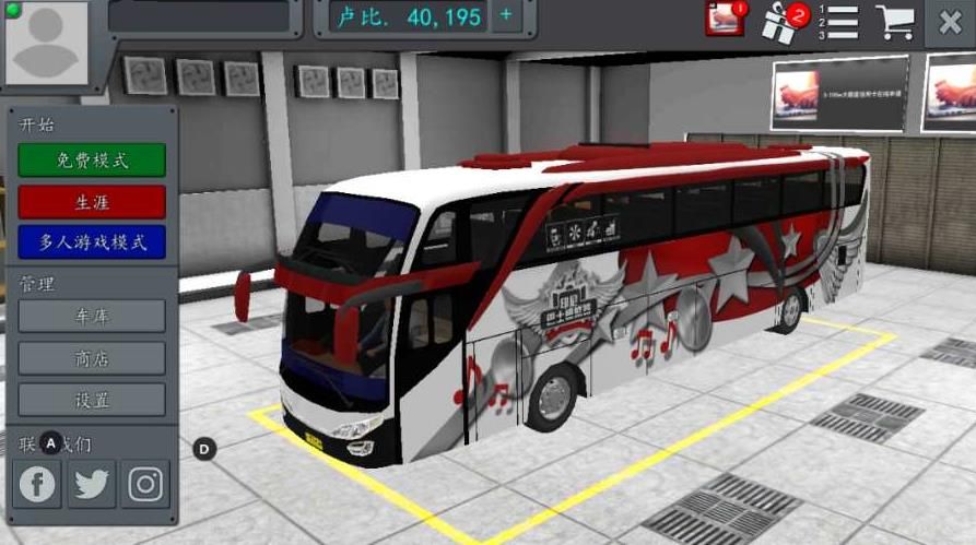 印尼巴士模拟器最新版 V4.5.2 安卓版截图4