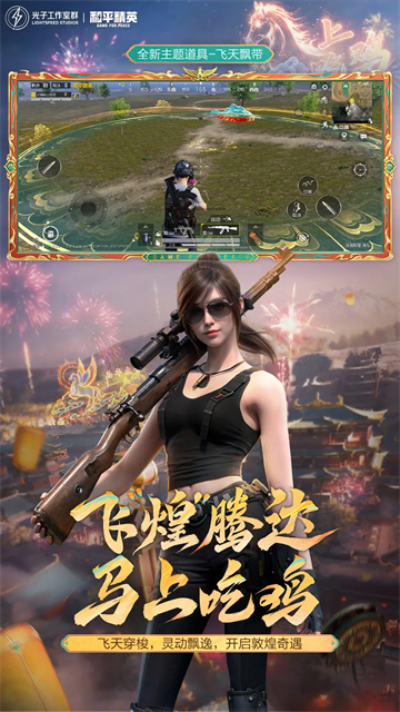 和平精英抢先版2026 V1.38.5 安卓版截图4