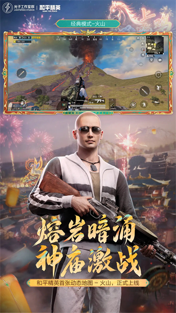 和平精英抢先版2026 V1.38.5 安卓版截图1