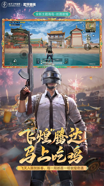 和平精英抢先版2026 V1.38.5 安卓版截图2