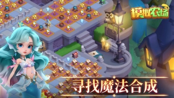 模拟农场华为版 V1.9.0 安卓版截图3
