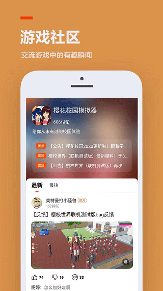 233乐园免安装版 V4.86.0.2-4868967 安卓版截图2
