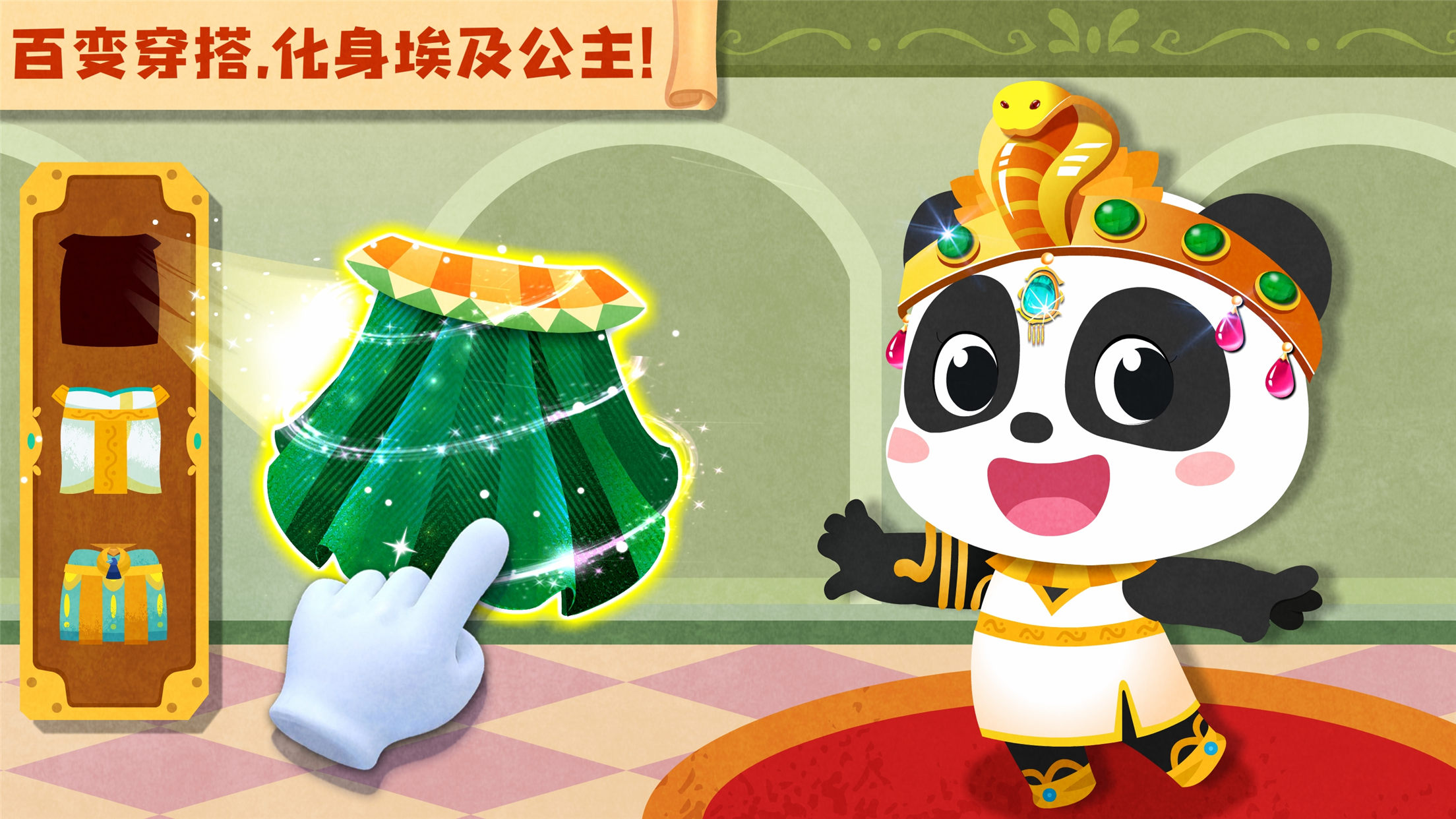 奇妙环游世界 V9.93.00.00 安卓最新版截图4