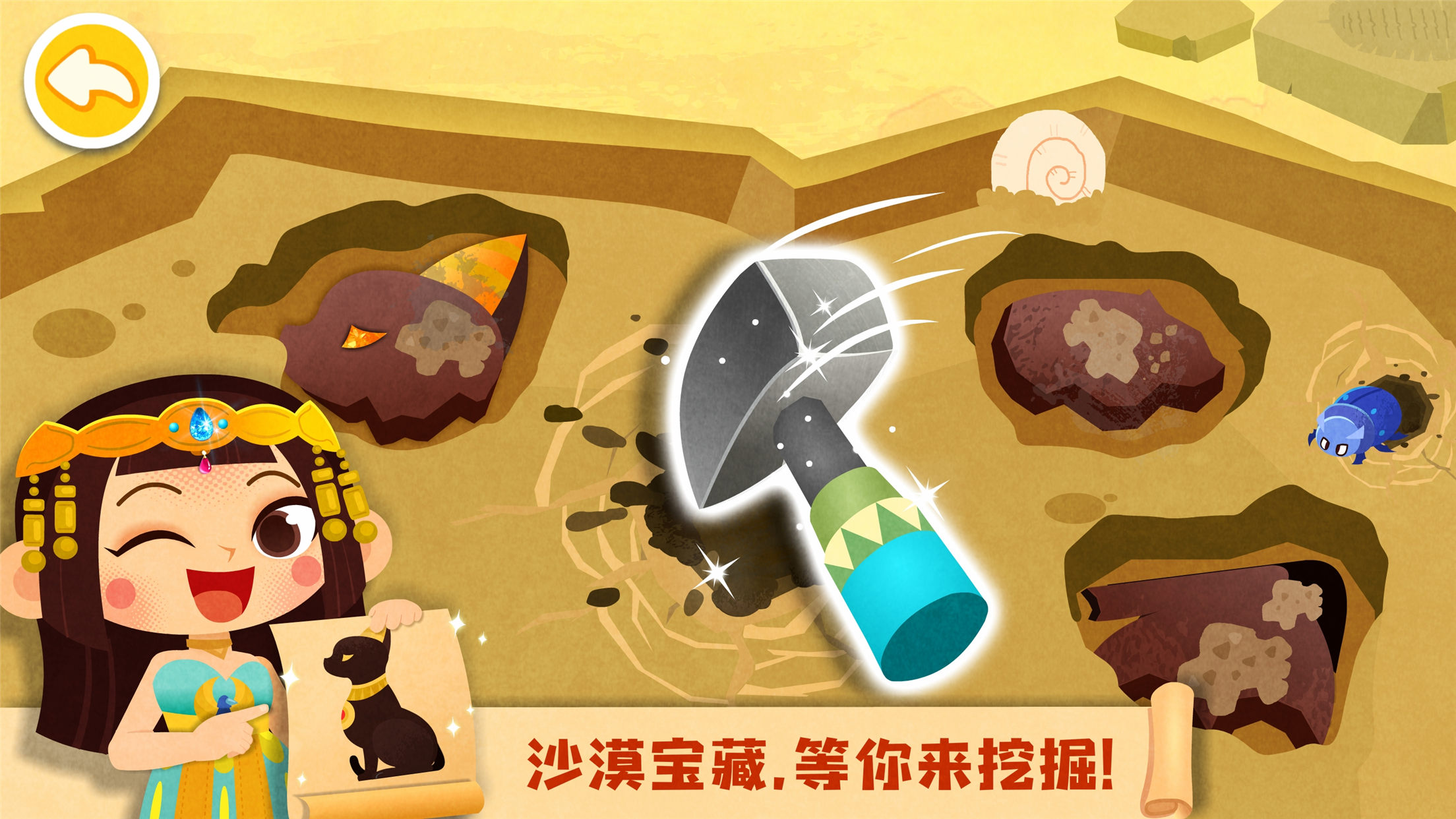 奇妙环游世界 V9.93.00.00 安卓最新版截图2