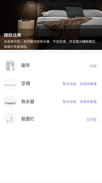 澳柯玛慧生活 V4.0.20 安卓版截图3