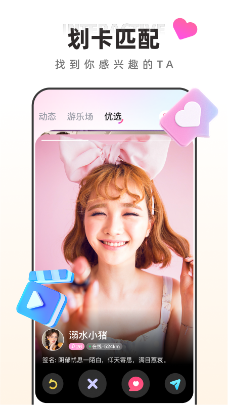 月糖直播 V3.1.70 官方安卓版截图3