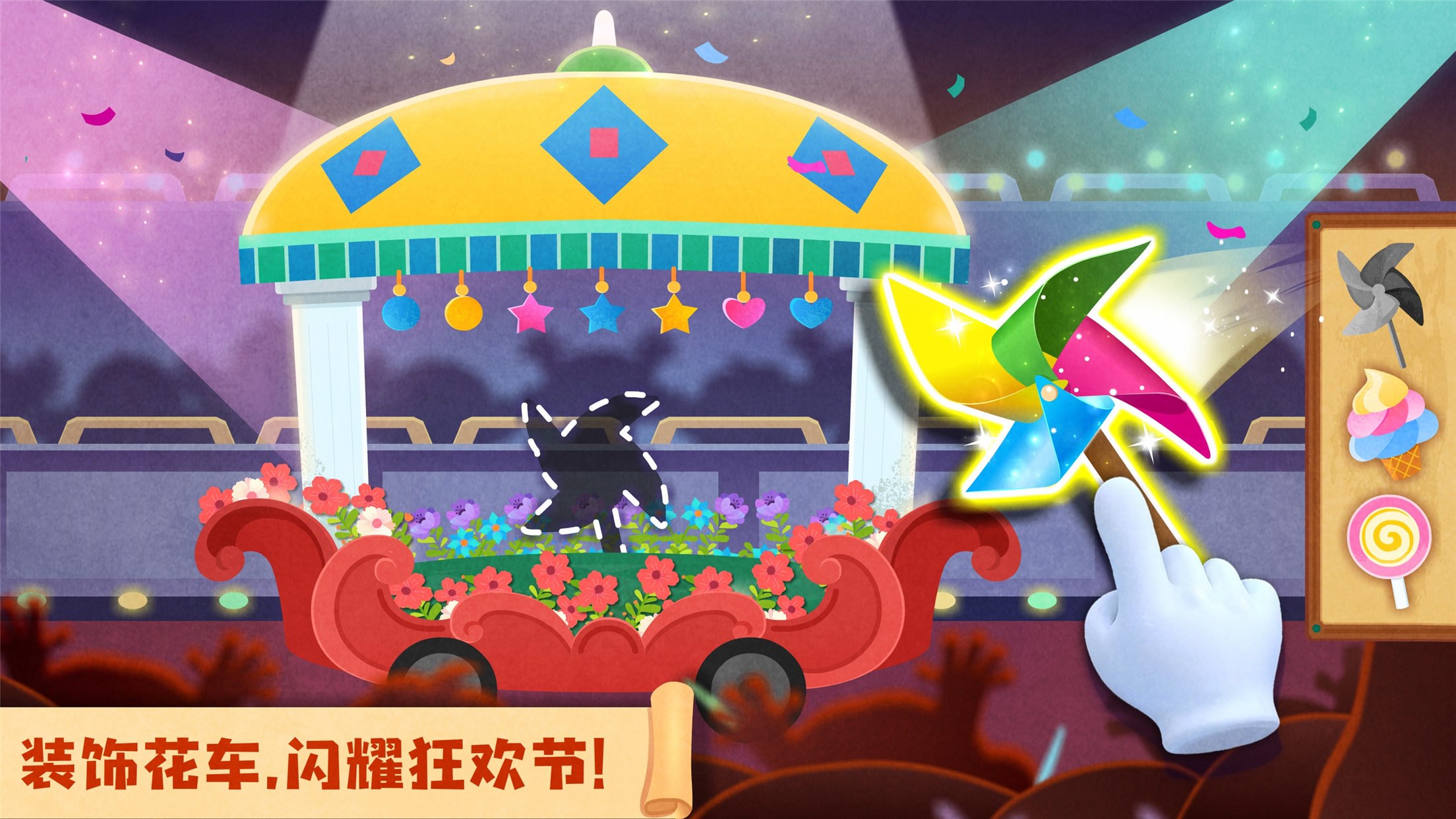 奇妙环游世界 V9.93.00.00 安卓最新版截图5