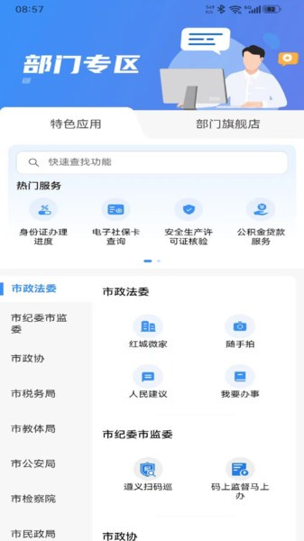 i遵义APP V2.4.4 安卓版截图2