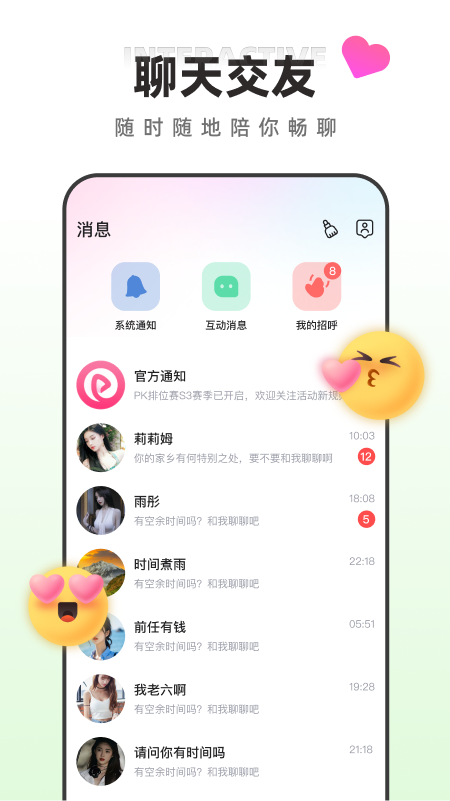 月糖直播 V3.1.70 官方安卓版截图1