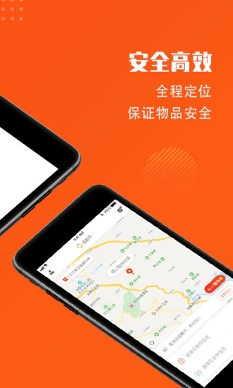 开始送 V6.5.0 安卓版截图2