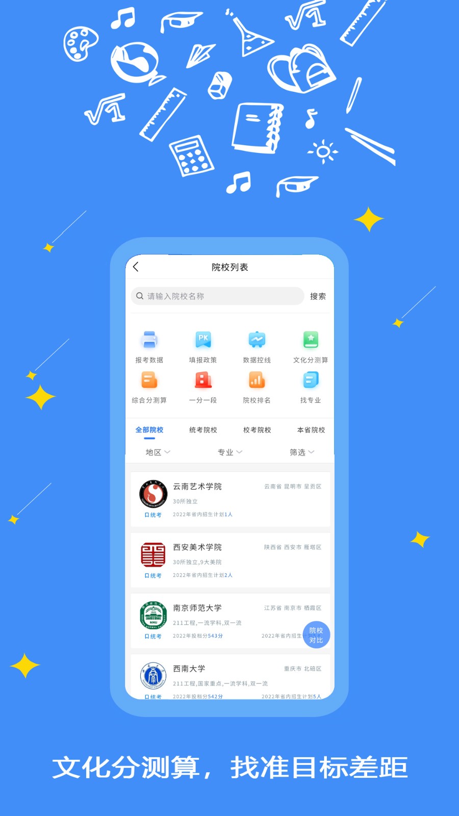 艺愿星 V3.7.01 安卓版截图4