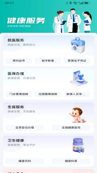 i遵义APP V2.4.4 安卓版截图3