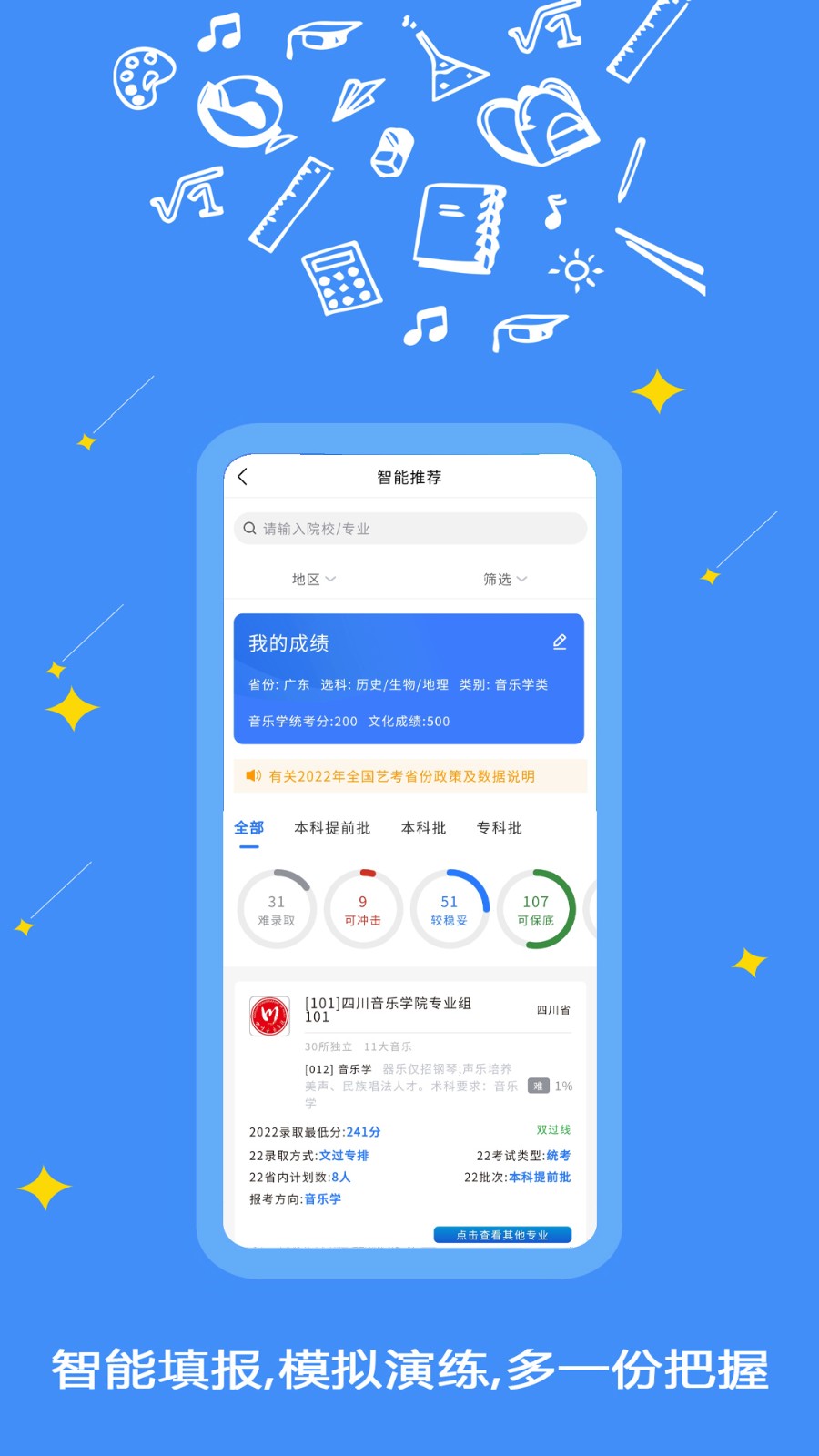 艺愿星 V3.7.01 安卓版截图3