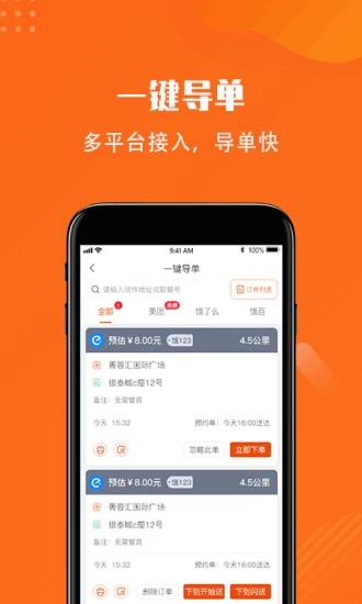开始送 V6.5.0 安卓版截图4