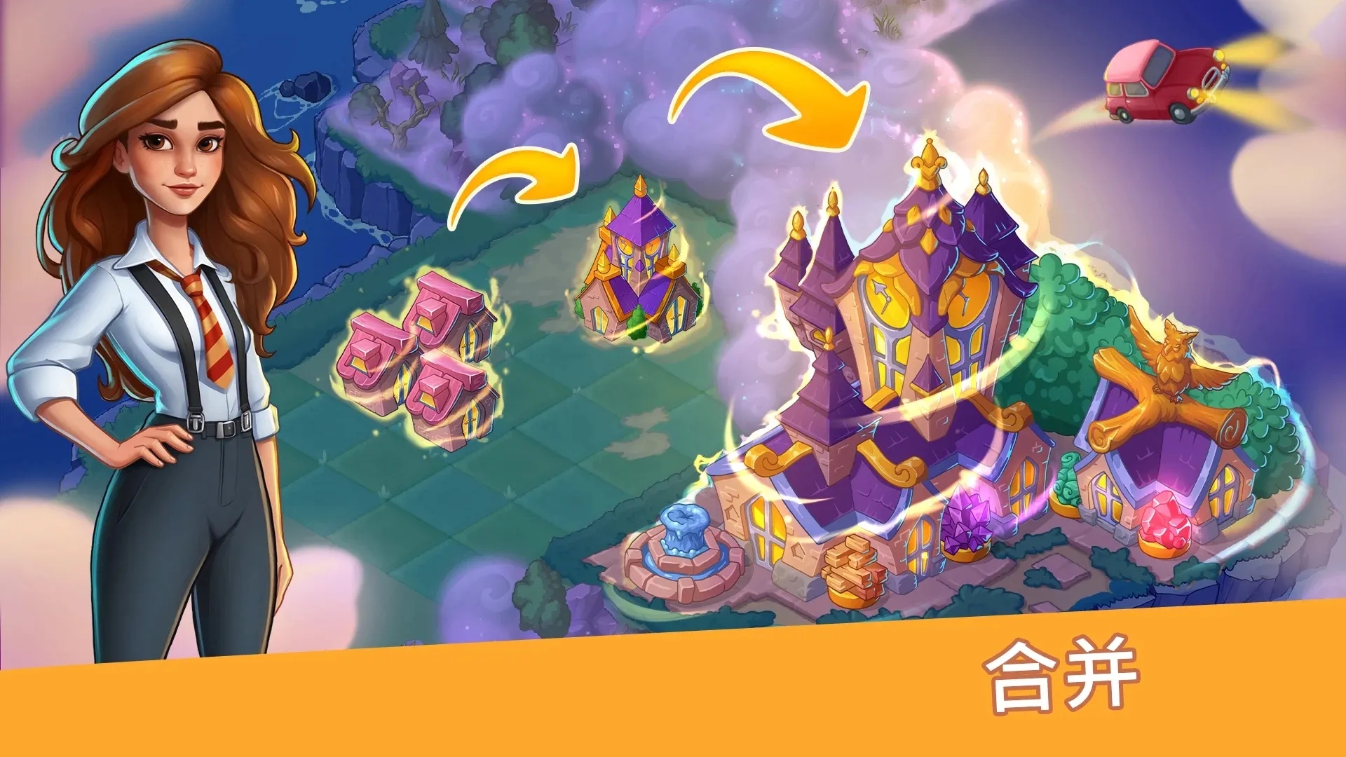 寓言小镇中文版 V1.43.0 安卓版截图3