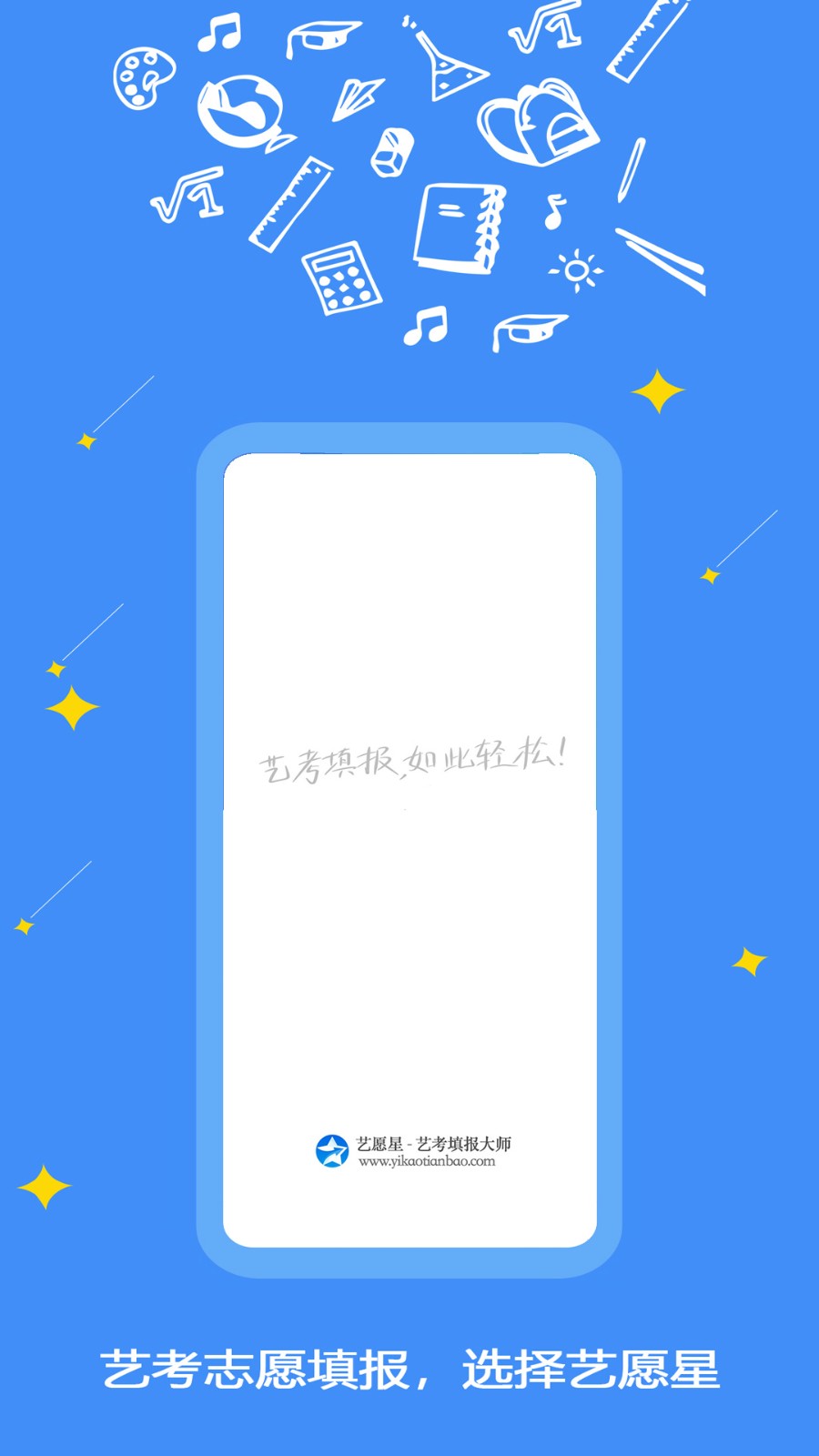 艺愿星 V3.7.01 安卓版截图1