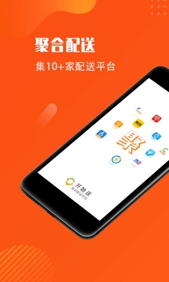 开始送 V6.5.0 安卓版截图1