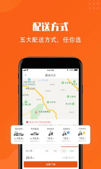 开始送 V6.5.0 安卓版截图3