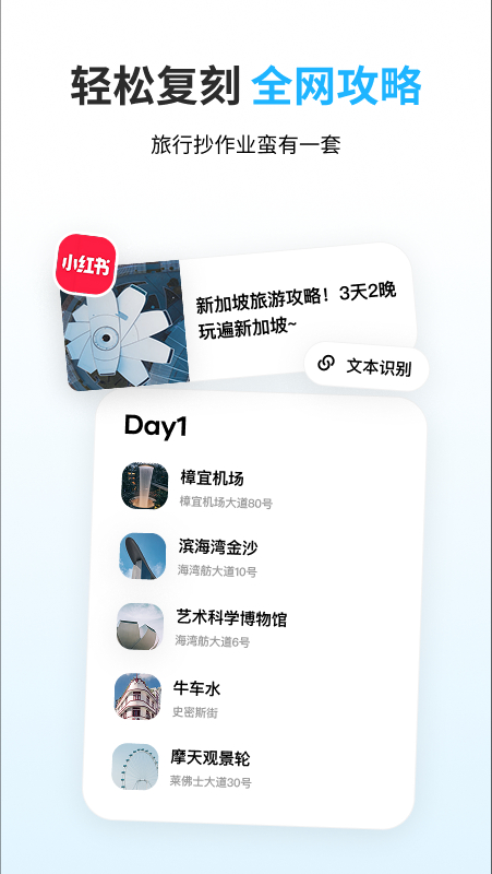 圆周旅迹 V5.7.2 安卓版截图2