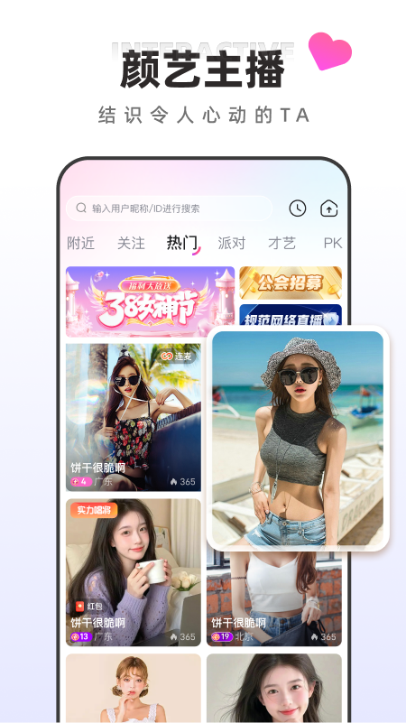 月糖直播 V3.1.70 官方安卓版截图4